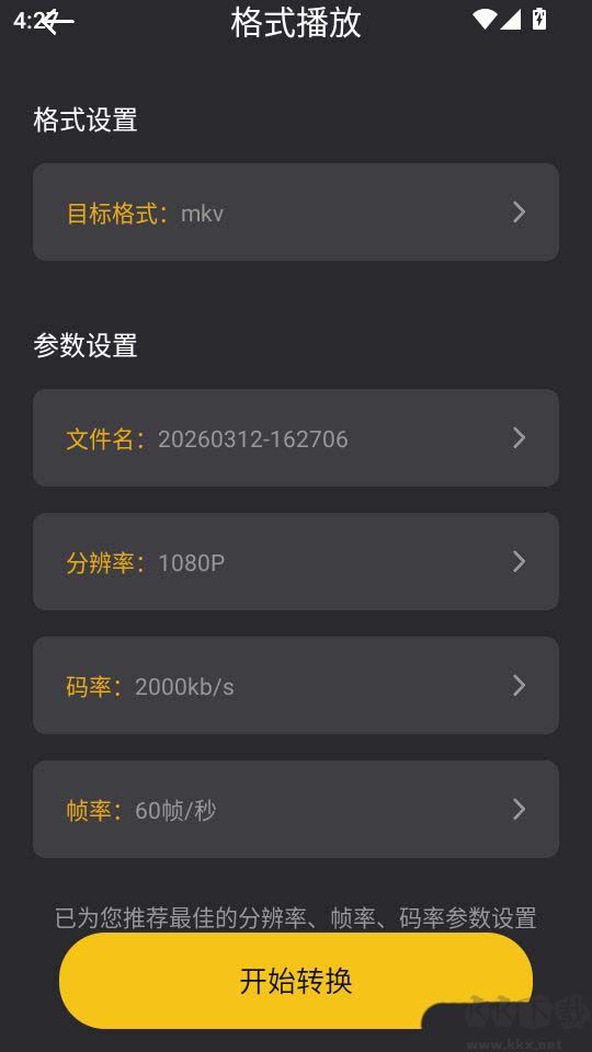 音范丝app安卓版
