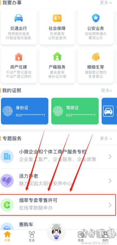 多彩宝官方版