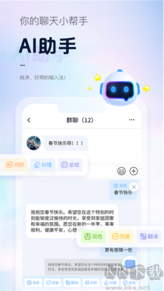 手心输入法最新版