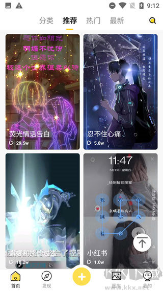 动态壁纸app