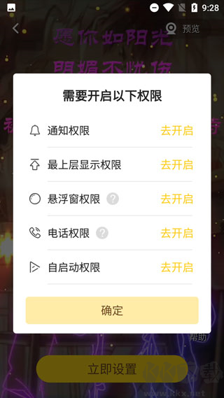动态壁纸app