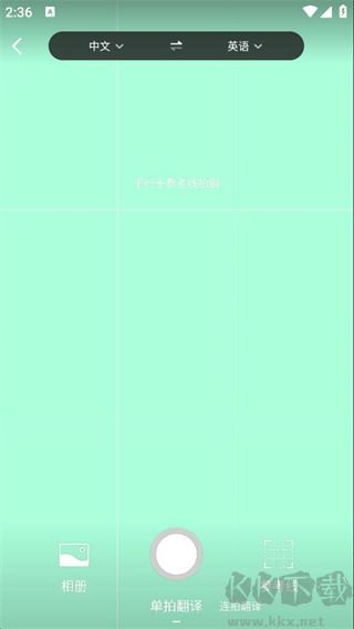 彩云小译最新版