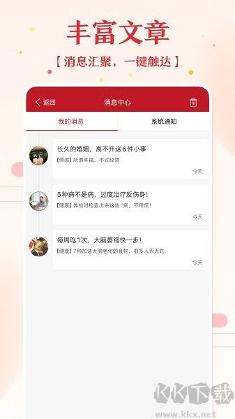万年历黄历app历史版