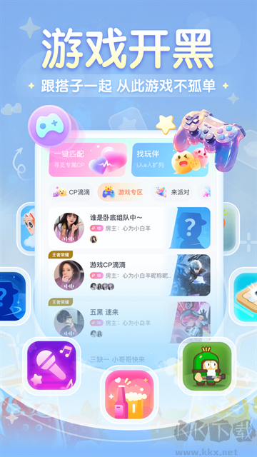 进圈app官方正版