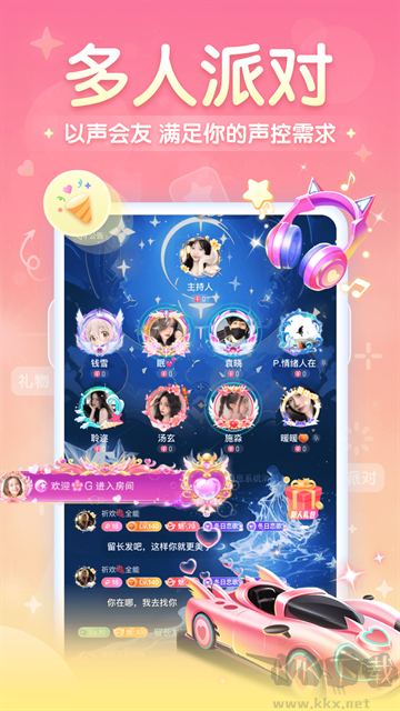 进圈app官方正版