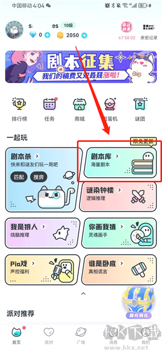 我是谜app手机版