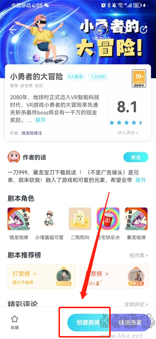 我是谜app手机版