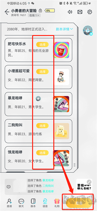 我是谜app手机版