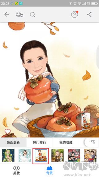 魔漫相机免费版