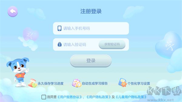 帮帮识字app最新版
