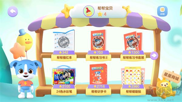 帮帮识字app最新版