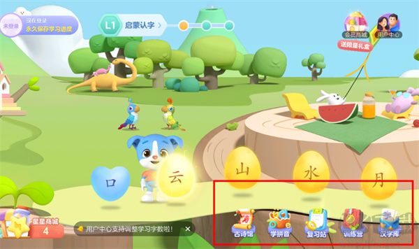 帮帮识字app最新版