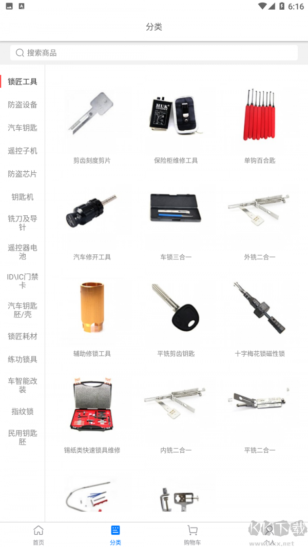 锁艺人app