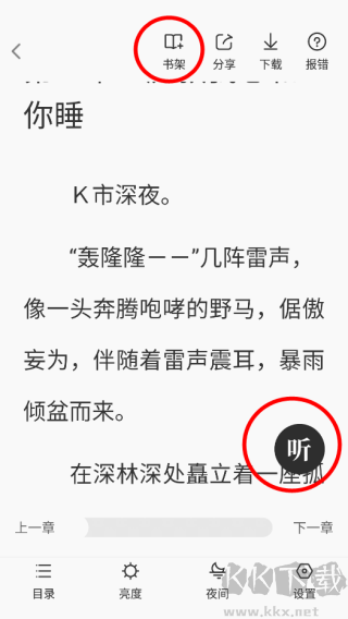 番薯免费小说免费版