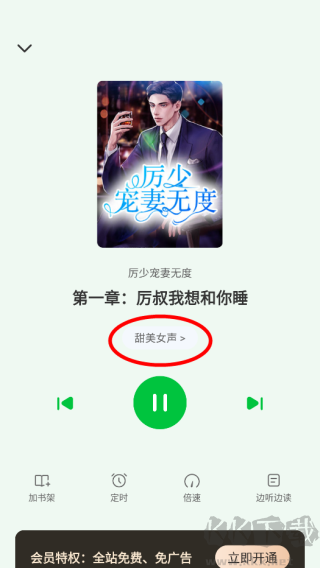 番薯免费小说免费版