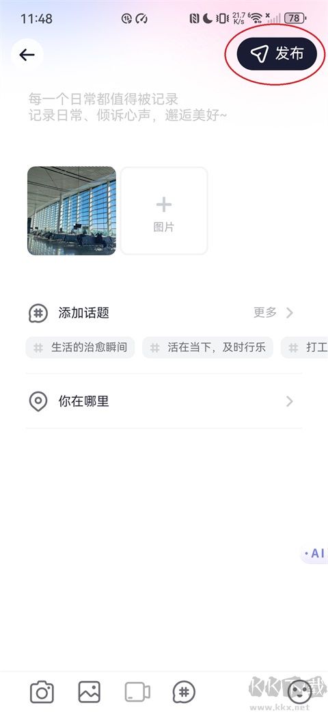 珍爱网app最新版