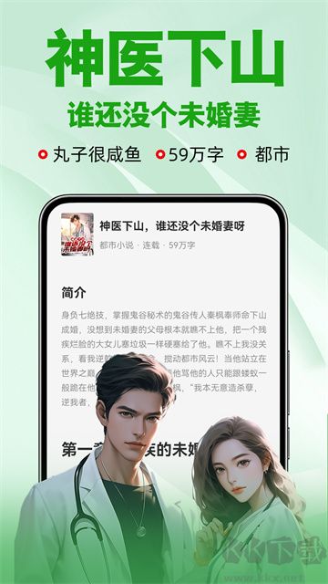 番薯免费小说免费版