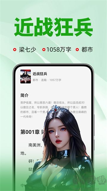 番薯免费小说免费版