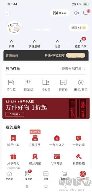 一条生活馆优质版