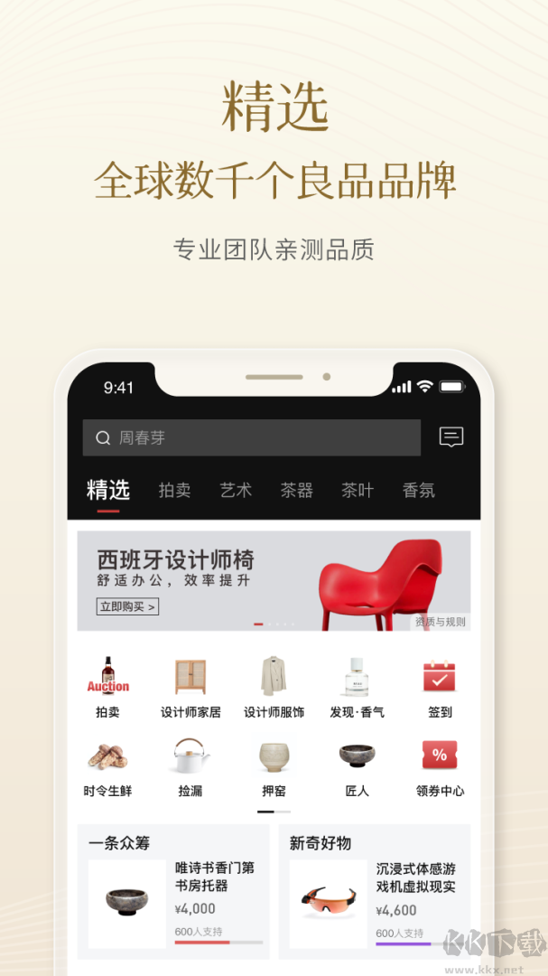 一条生活馆优质版