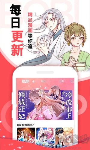啵哔免费漫画绿色版