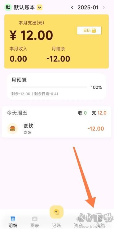 小乖记账优质版