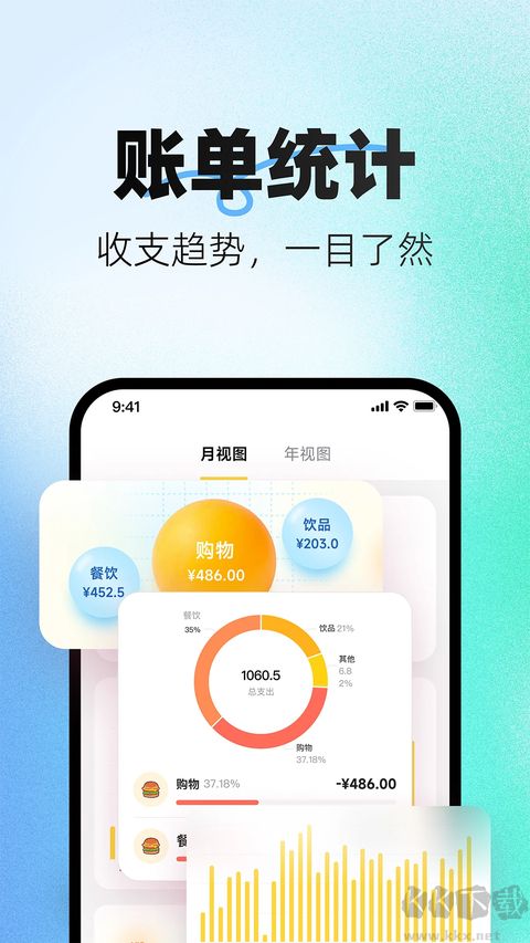 小乖记账优质版