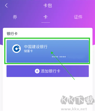 和包app简洁版