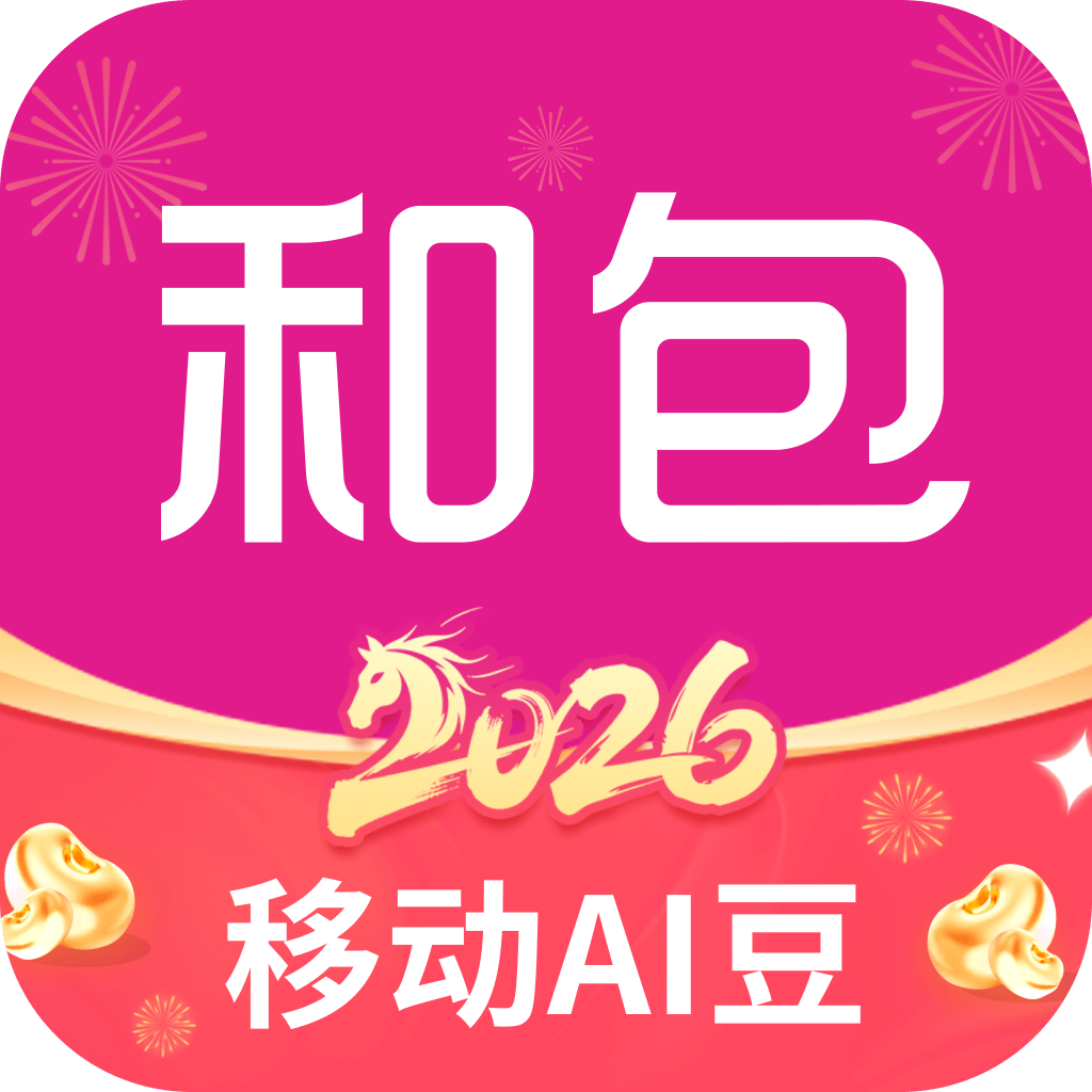 和包app简洁版