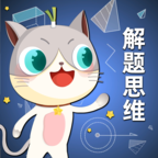 葱喵儿奥数高级版