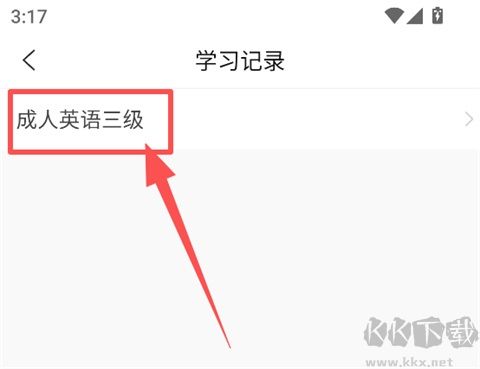 准题库app安卓版