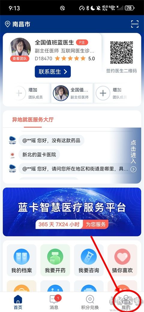 蓝卡网app