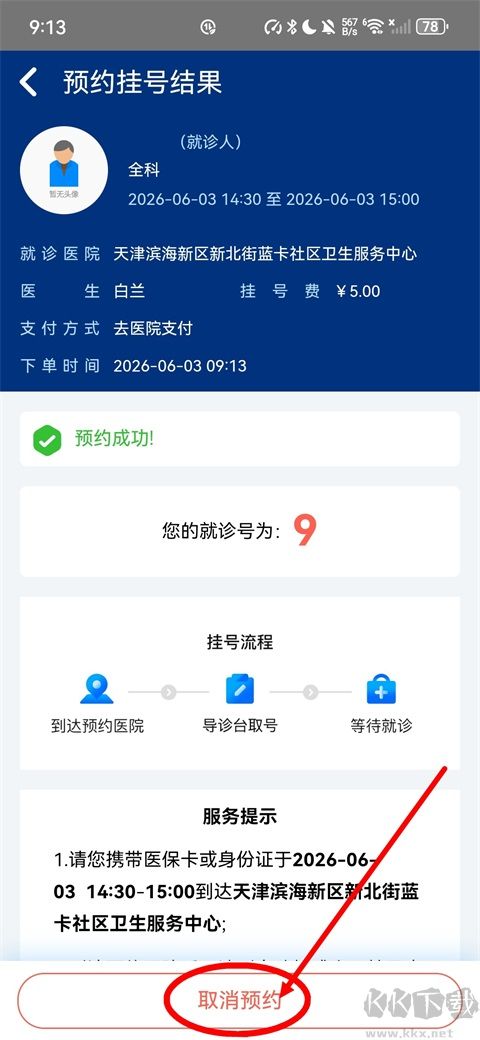 蓝卡网app