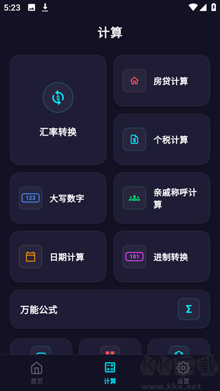 尺子电子版