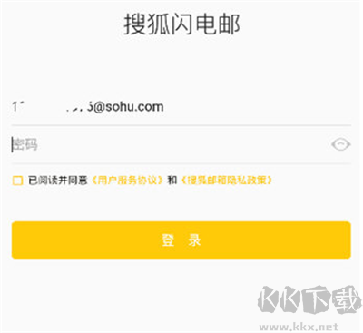 搜狐邮箱安卓版