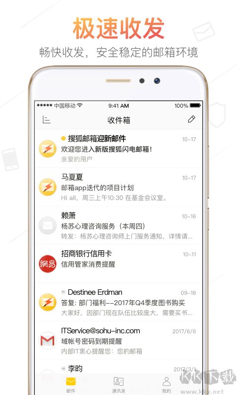 搜狐邮箱安卓版