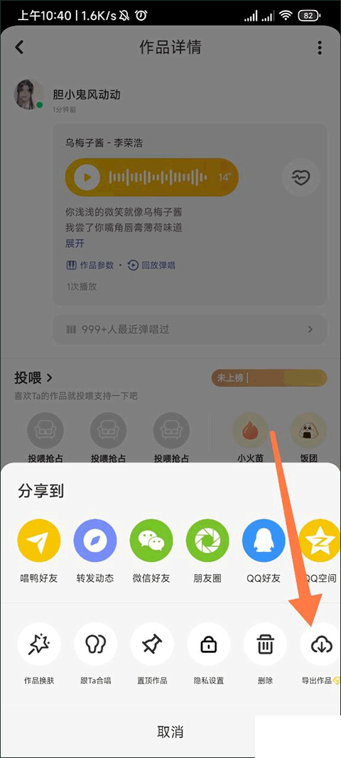 唱鸭app最新版