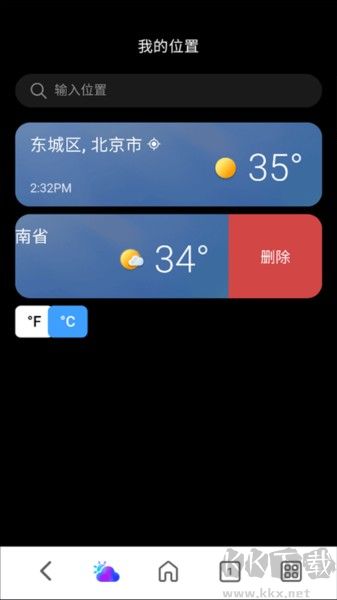 MSN天气完整版