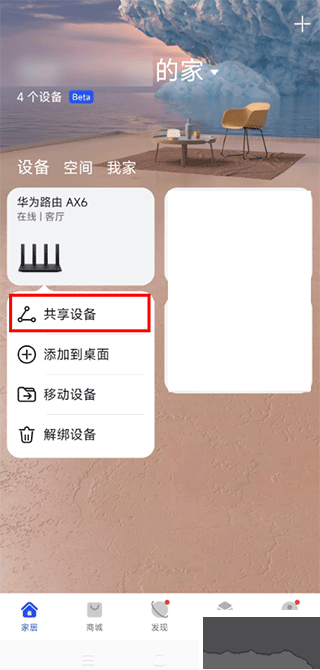 智慧生活官方版
