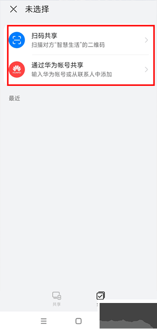 智慧生活官方版