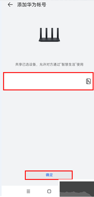 智慧生活官方版