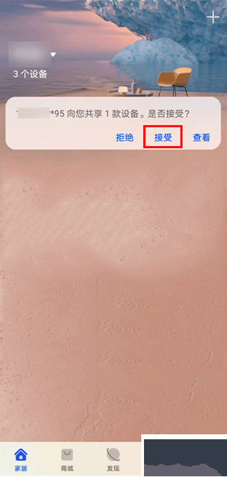 智慧生活官方版