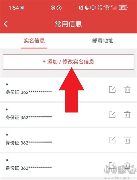 猫眼app手机版