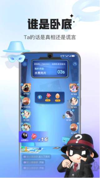 会玩app官方版