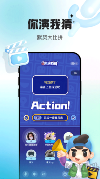 会玩app官方版