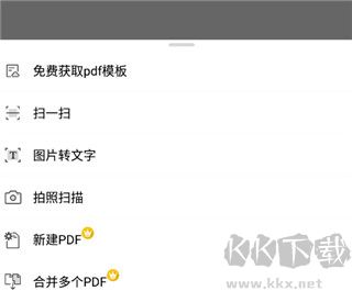 福昕PDF阅读器免费版