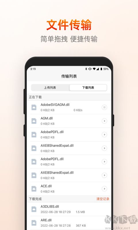 向日葵远程控制手机版