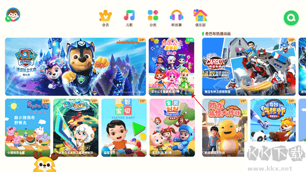 爱奇艺奇巴布2026