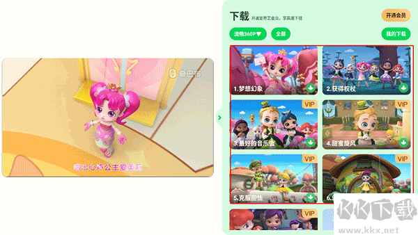 爱奇艺奇巴布2026