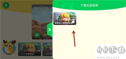 爱奇艺奇巴布2026
